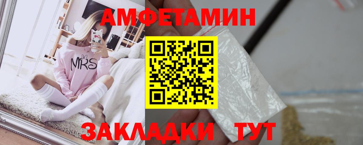 Amphetamine  АМФ Premium  Вход с VPN  Норильск 