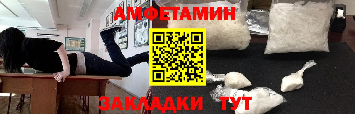 Амфетамин 97% Норильск