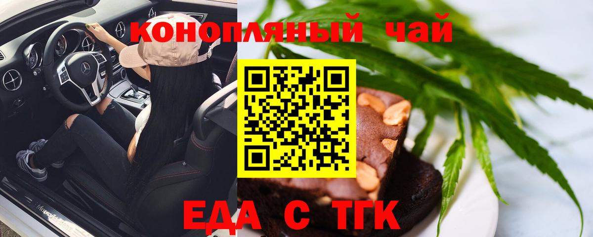 Canna-Cookies конопля  Вход с VPN  Норильск 