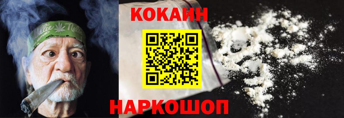 Кокаин 97% Норильск