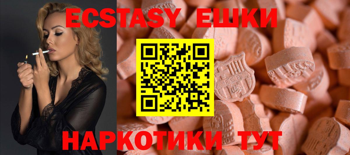 Ecstasy MDMA Норильск