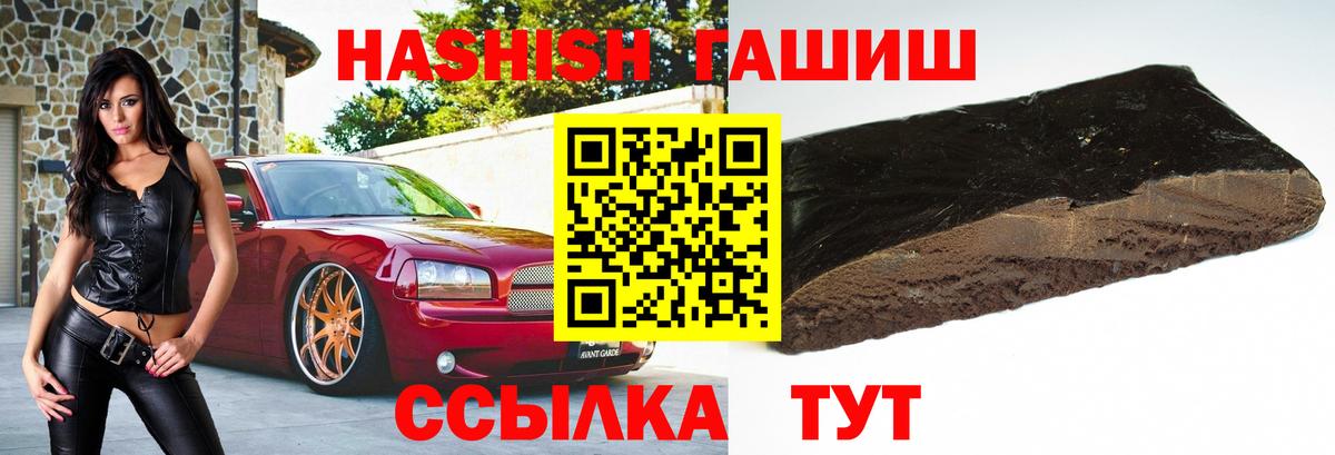 ГАШИШ убойный Норильск