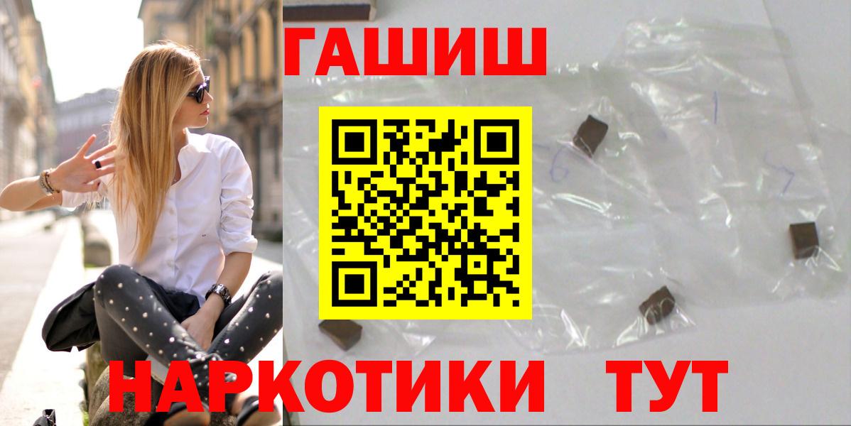 Гашиш VHQ  ГАШ индика сатива  Вход с VPN  ГАШ  Норильск 
