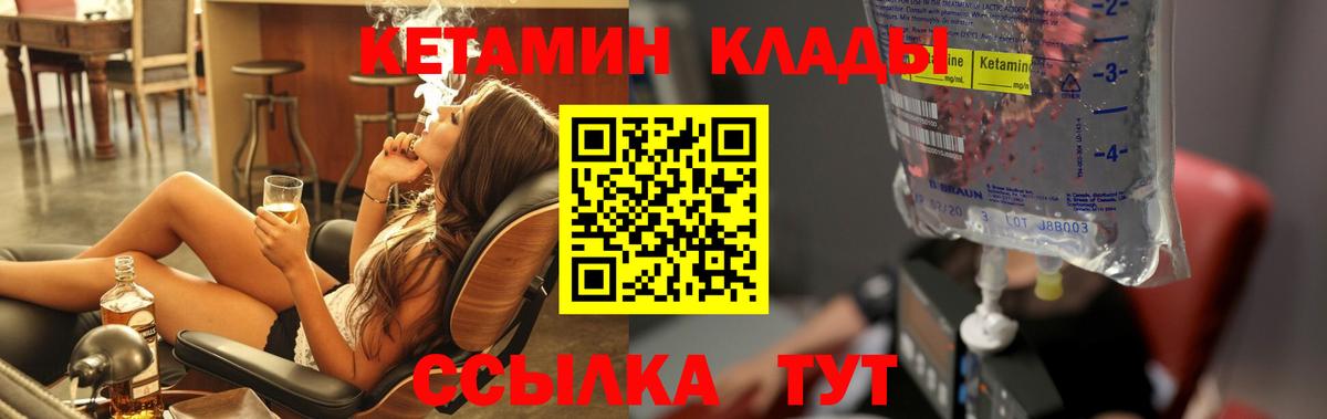 КЕТАМИН ketamine  Вход с VPN  Норильск  КЕТАМИН VHQ 