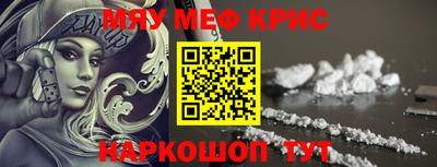 мефедрон мука Канаш