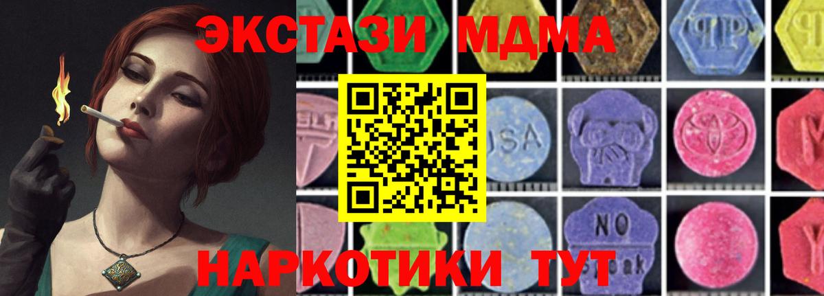 Норильск  МДМА  Вход с VPN  МДМА VHQ  МДМА crystal 