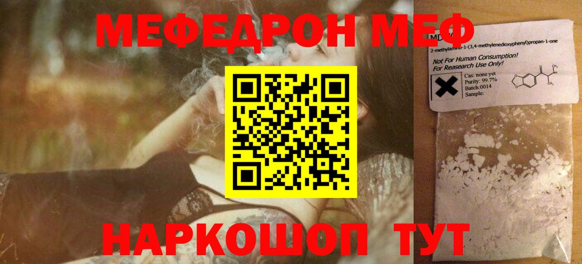 МЯУ-МЯУ 4 MMC  МЯУ-МЯУ  Норильск  Вход с VPN  мега ССЫЛКА  МЯУ-МЯУ мяу мяу  МЕФ 