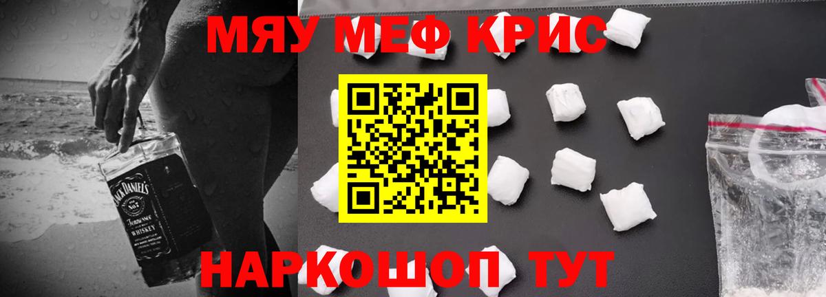 Меф  Норильск