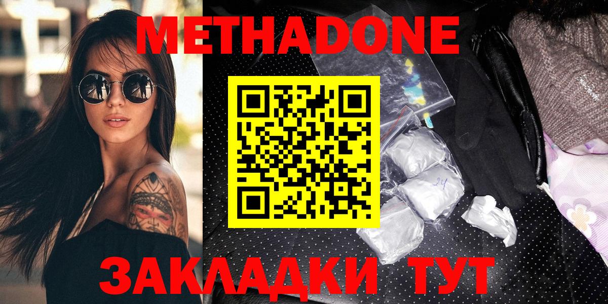 ГАШ  Метамфетамин  Канабис  Мефедрон кристаллы  Вход с VPN  КОКАИН  ЭКСТАЗИ  Норильск  MDMA 