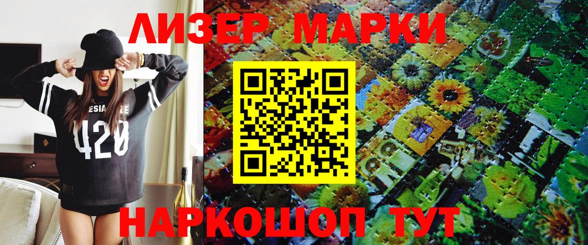 Наркотические марки 1,5мг Норильск